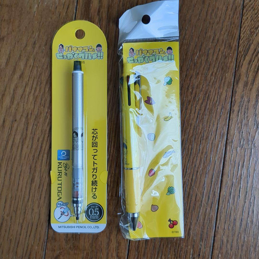 バナナマンせっかくグルメ　グッズセット