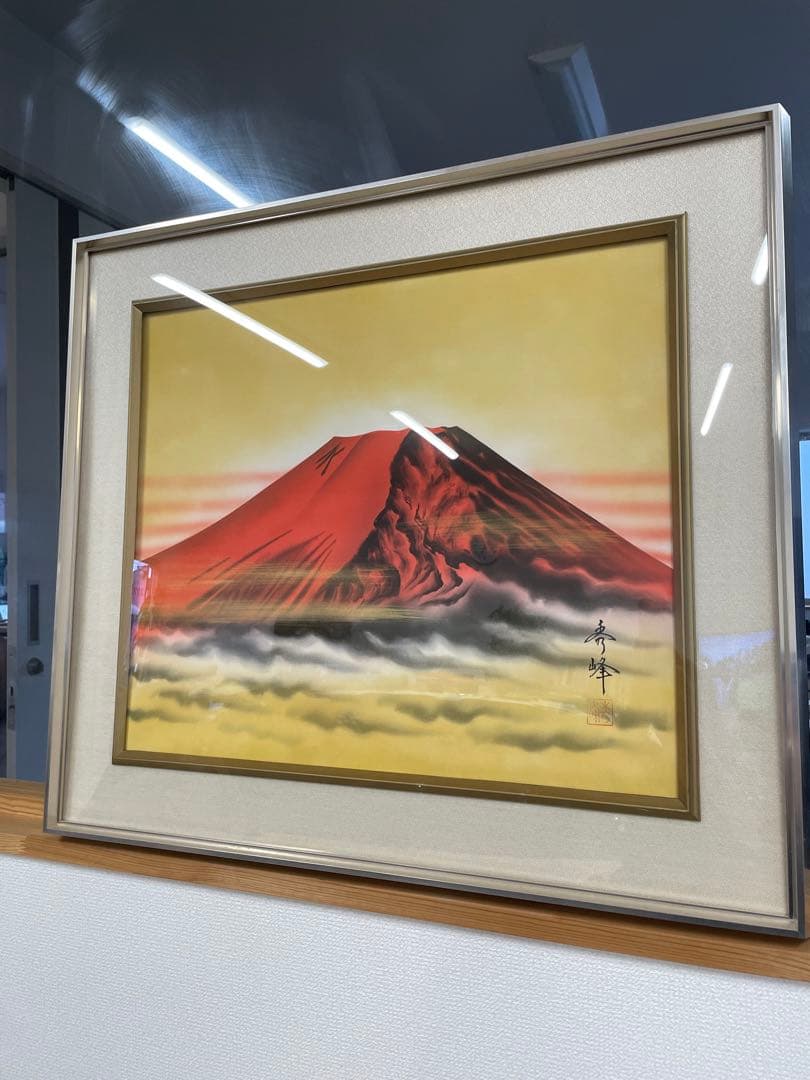 中島秀峰　秀峰 日本絵画 絵画　赤富士 富士山　スチール額装 風水インテリア