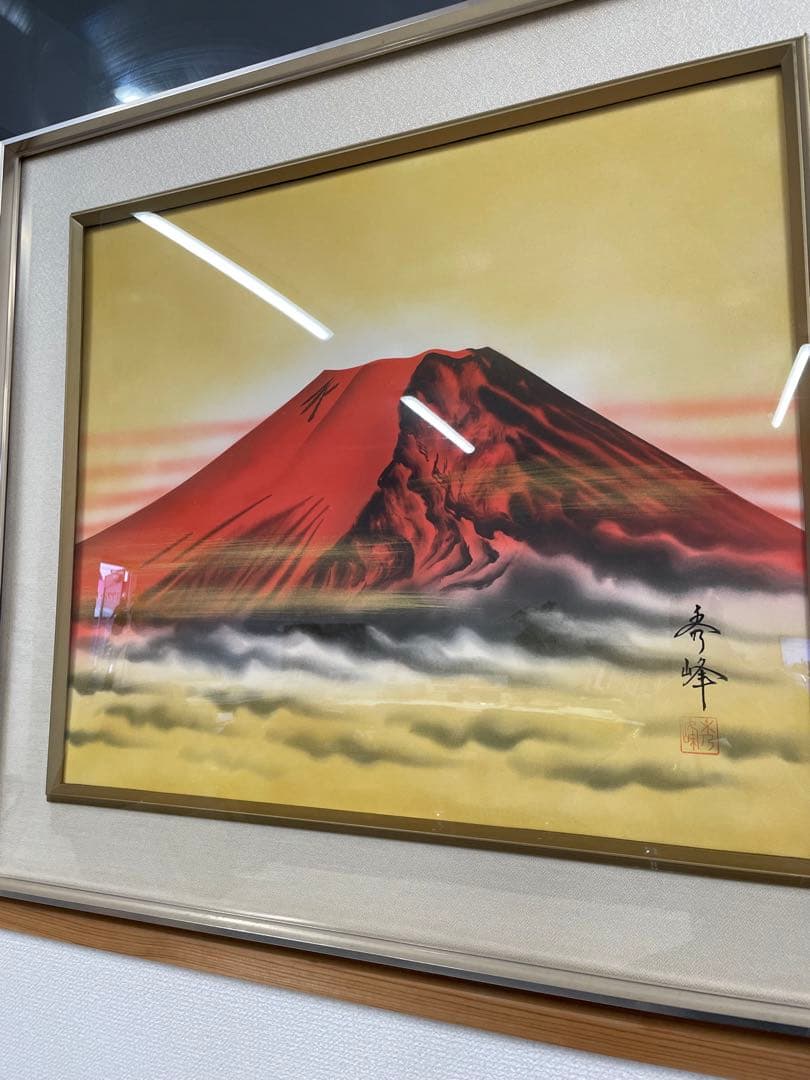 中島秀峰　秀峰 日本絵画 絵画　赤富士 富士山　スチール額装 風水インテリア