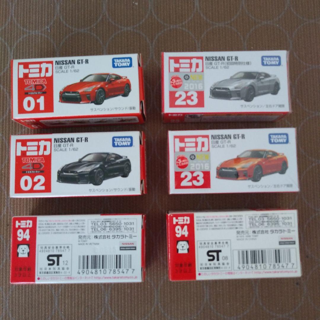 トミカスカイラインGT-Rなど24台セット