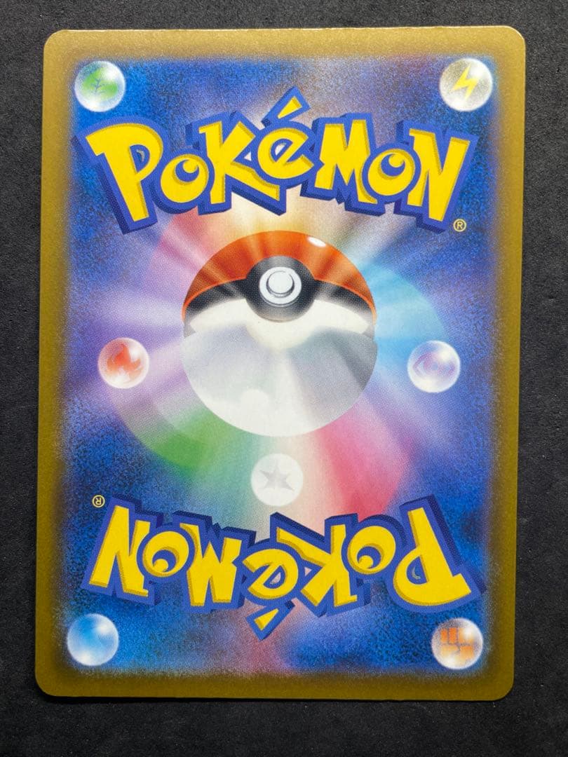 センタリング良好 メガドリームEX メガゲンガーEX SAR ①