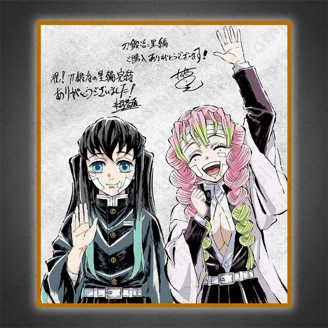 鬼滅の刃　刀鍛冶の里編　完結御礼グッズセット「時透無一郎・甘露寺蜜璃」未開封