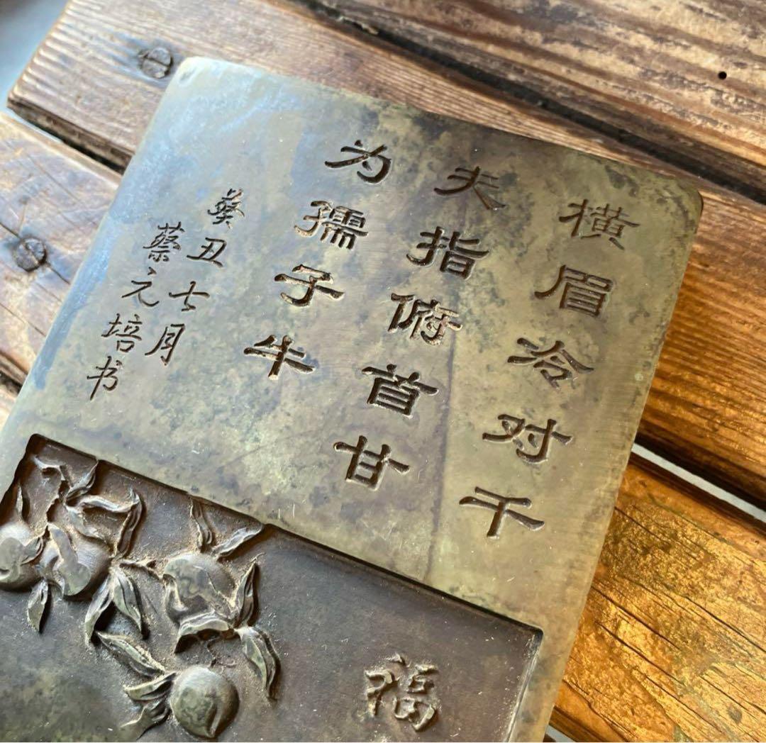 中国民国時代 政治家祭元培 使った書道具 花鳥人物老端砚