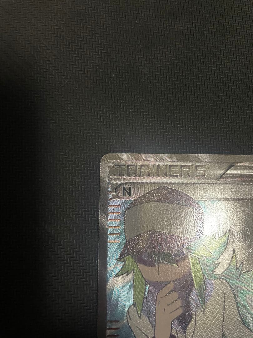 【ポケモンカード】 N SR 071/066 BW2