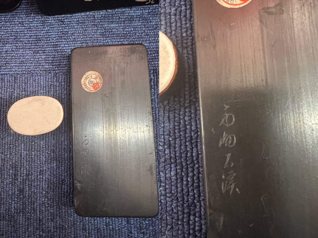 1169 書道 美術 硯 雨畑螺鈿箱