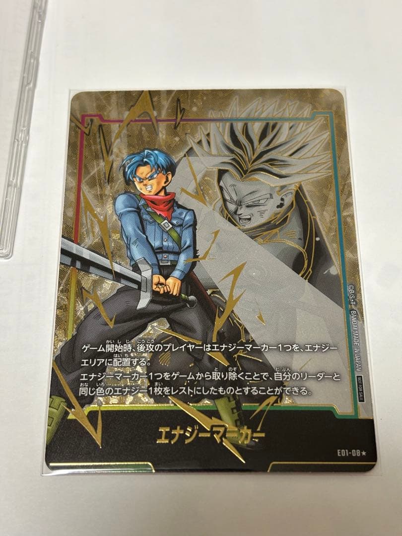 ドラゴンボールフュージョンワールドトランクスエナジーマーカーパラレル