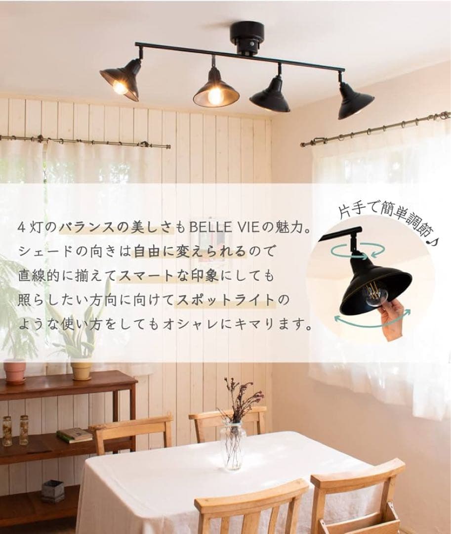 【14,000円OFF】Ampoule シーリングライト