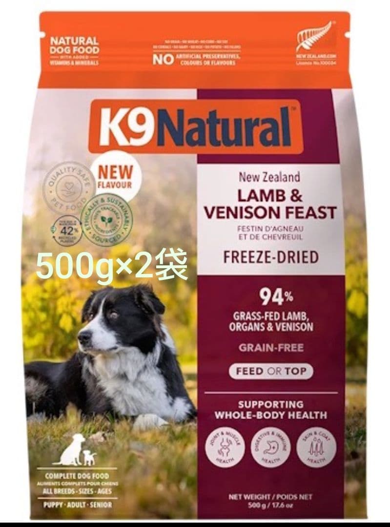 K9ナチュラル☆ラム＆ベニソン・フィースト500g×2袋 - メルカリ