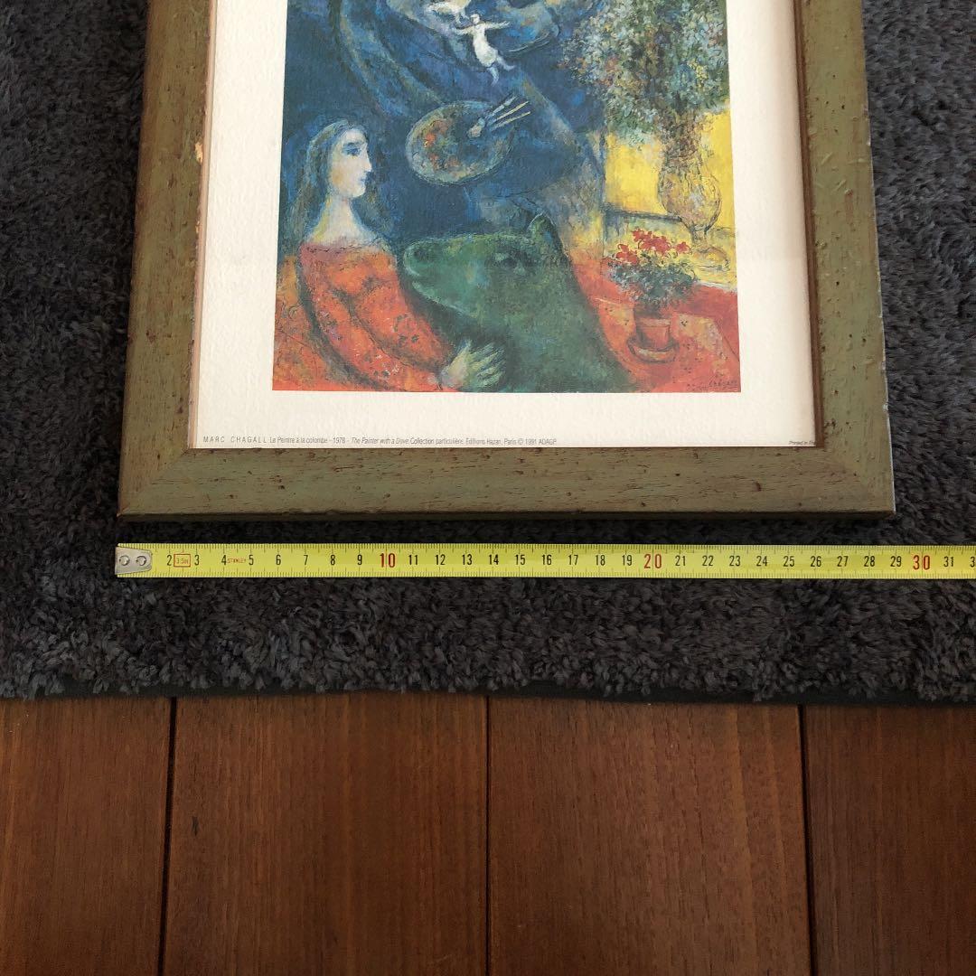 シャガール　絵画　額縁あり
