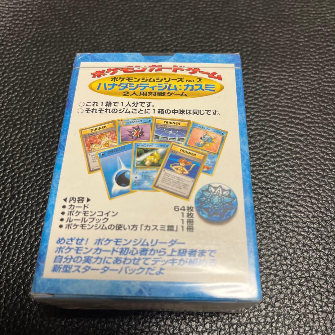 ハナダシティジム ポケモンカード 64枚入り