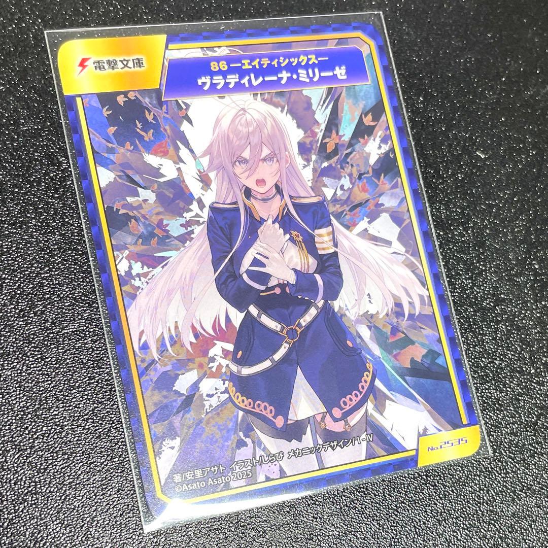 86 エイティシックス Ep.14 特典 A.B-T.C カード クリアファイル