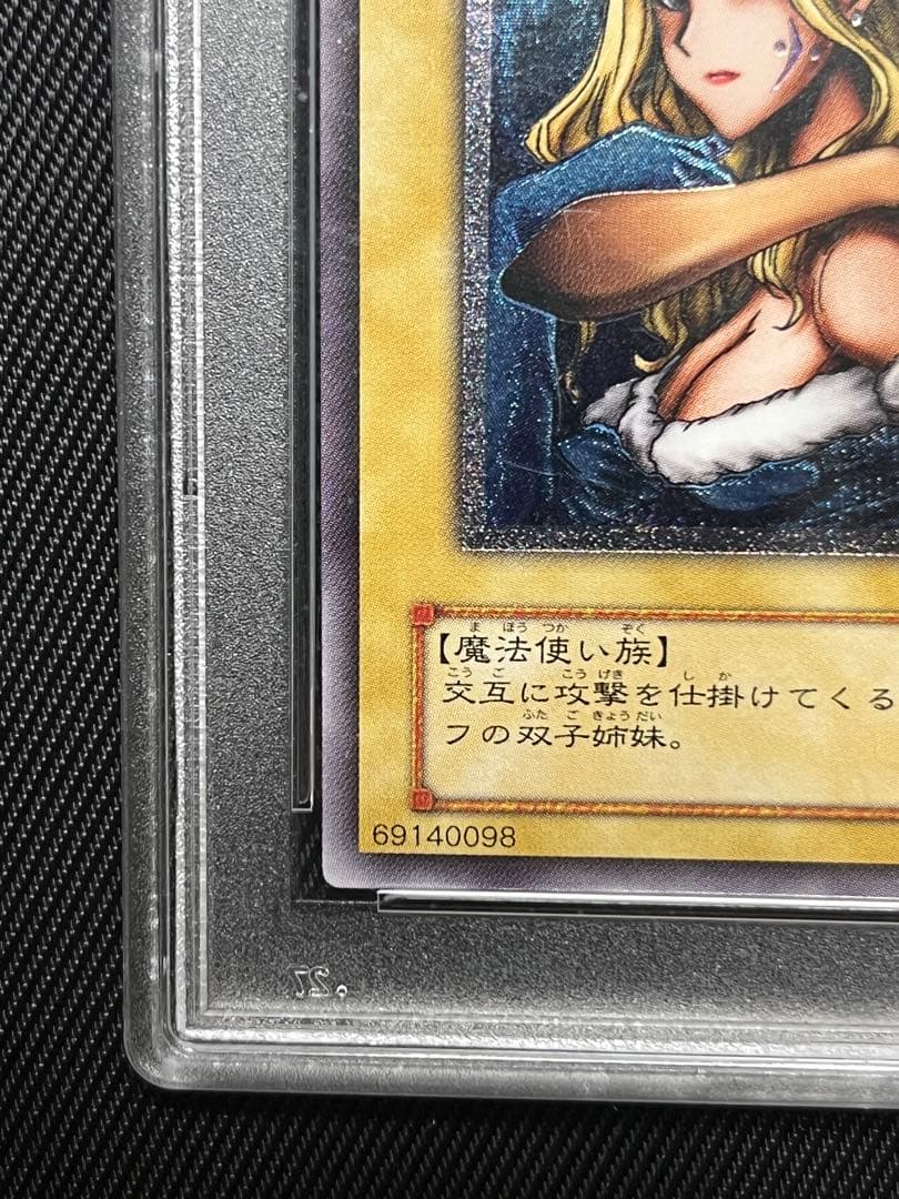 遊戯王　ヂェミナイエルフ　レリーフ　アルティメットレア　PSA10