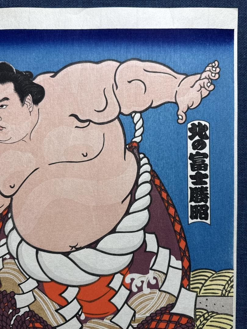 大相撲錦絵 木下大門 木版画「横綱北の富士土俵入り」初摺 - メルカリ