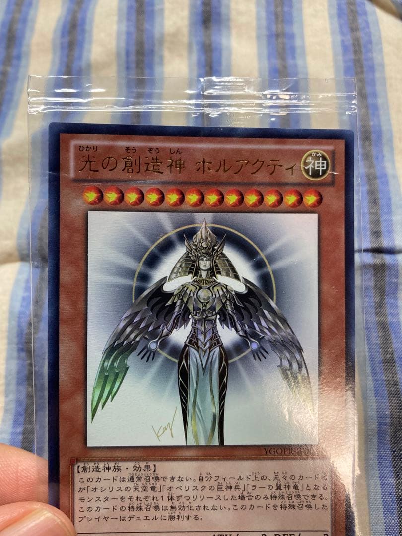 光の創造神ホルアクティ 未開封 遊戯王 ジャンプ - メルカリ