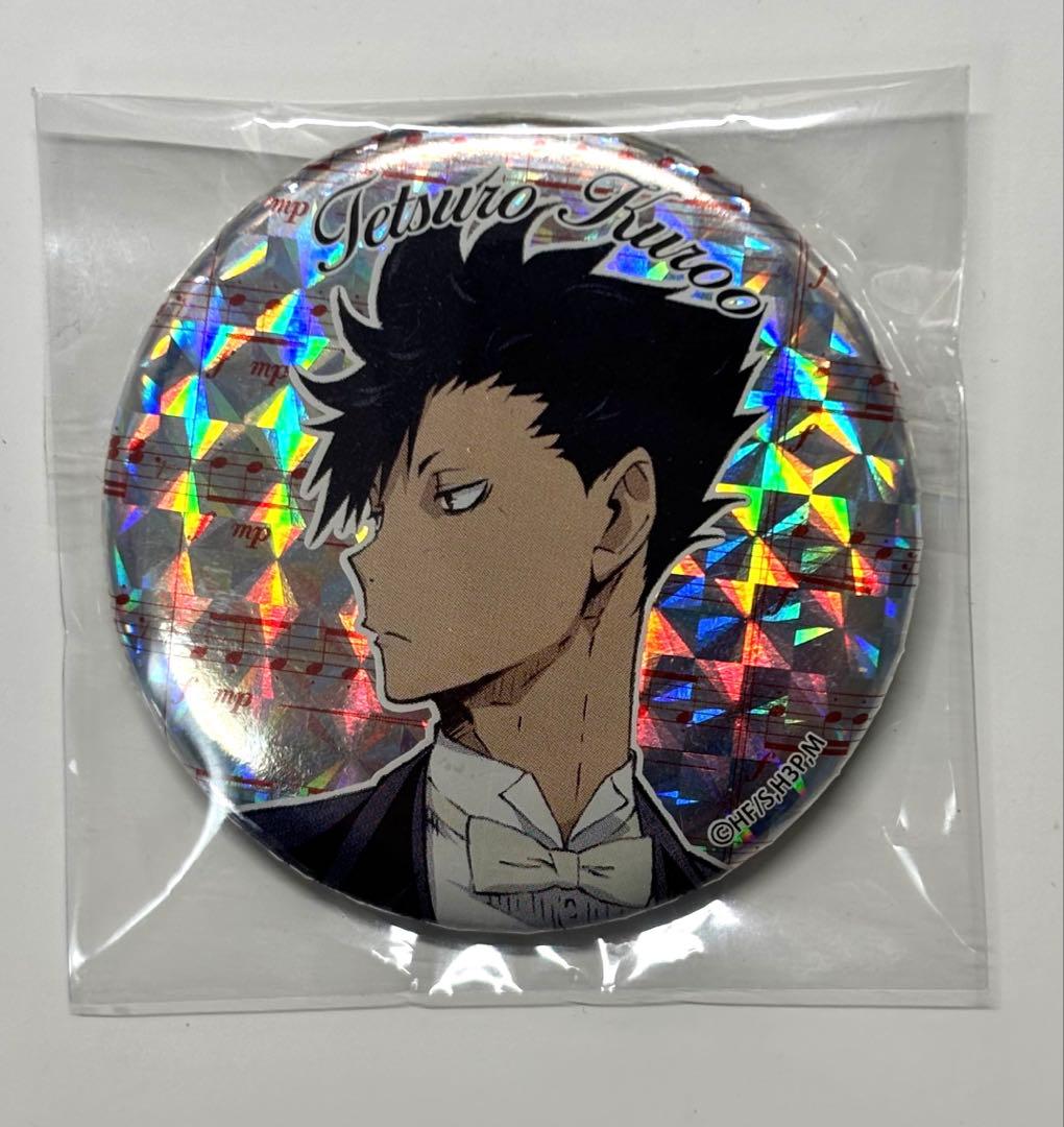 ハイキュー コンサート 2018 缶バッジ 黒尾鉄朗の通販はau PAY