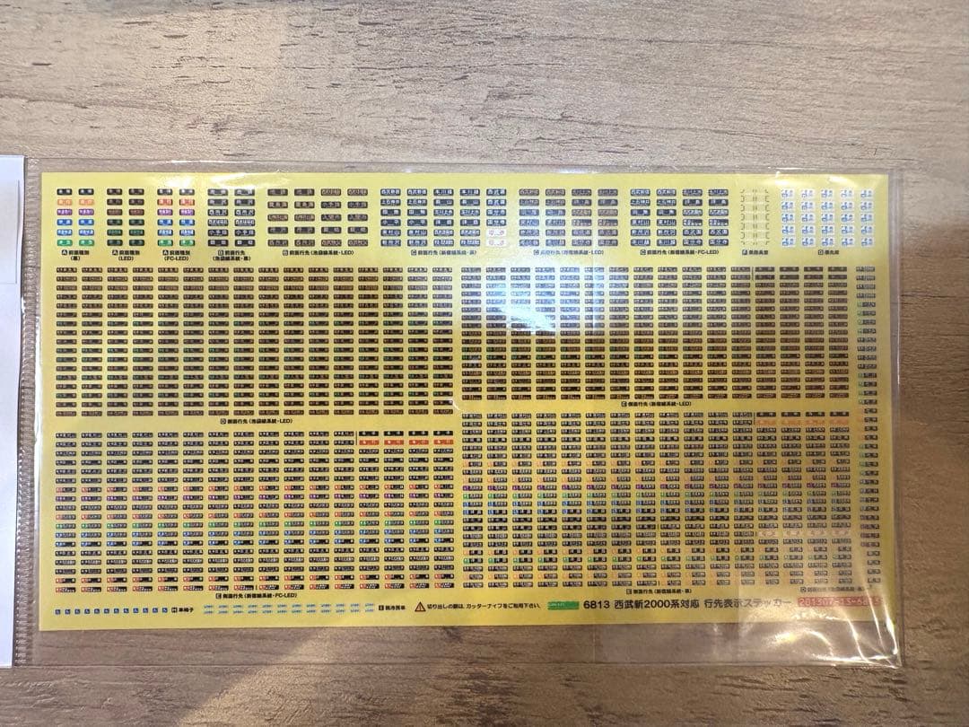 GM4400 西武新2000系 パンタグラフ削減車 8両編成セット 動力付き