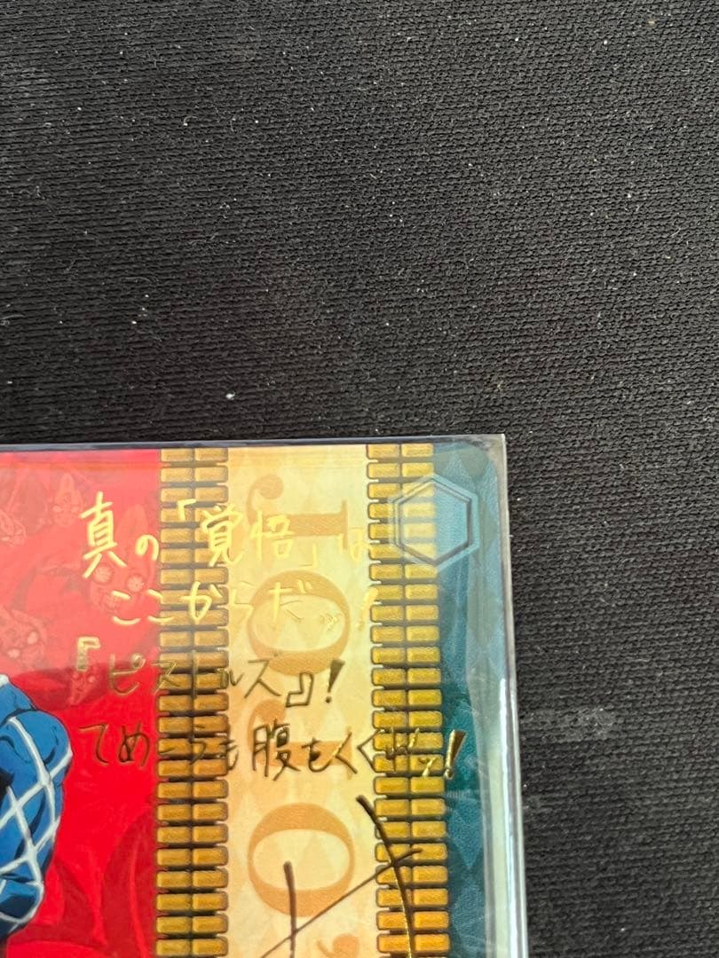 ヴァイスシュヴァルツ ジョジョの奇妙な冒険 黄金の風 ミスタ SP