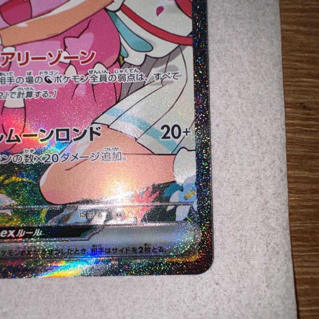 ポケモンカード　スタートデッキ100 リーリエのピッピex sar