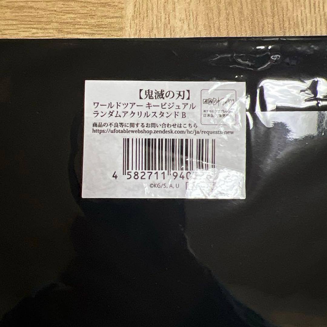 鬼滅の刃　ワールドツアー アクリルスタンド　時透無一郎