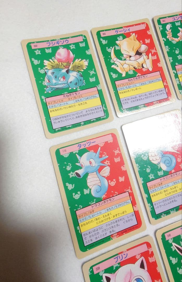 【希少・美品】ポケモン　トップサン 裏青　25枚　フシギソウ　フーディン 他