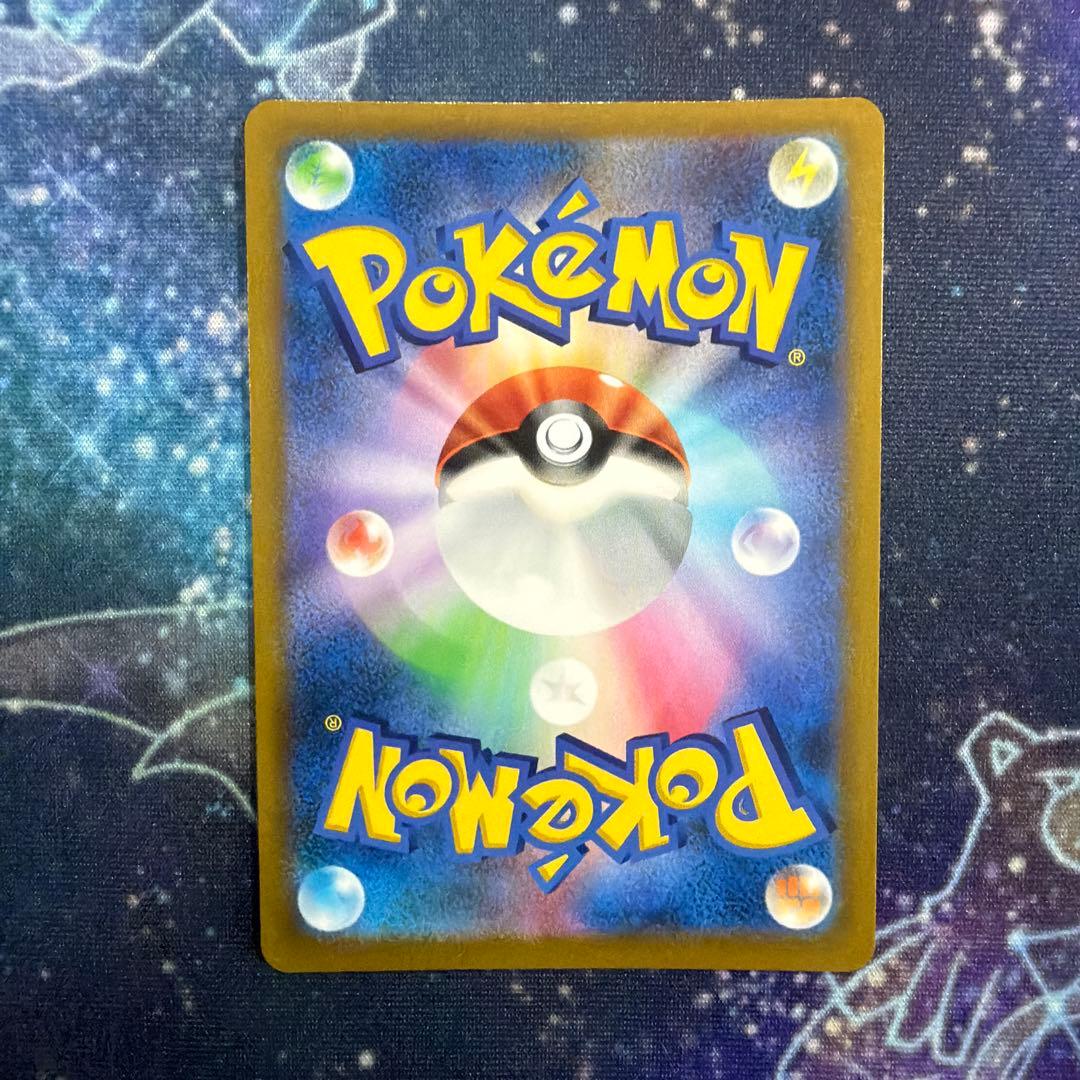 ハイパーボール UR S9 スターバース 126/100 4枚セット②