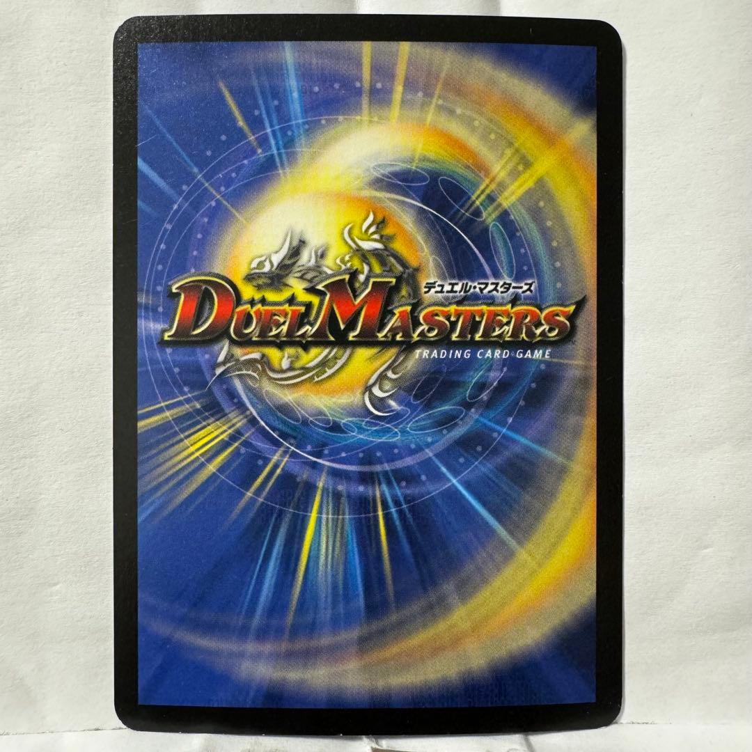 デュエルマスターズ ゼータ・トゥレイト