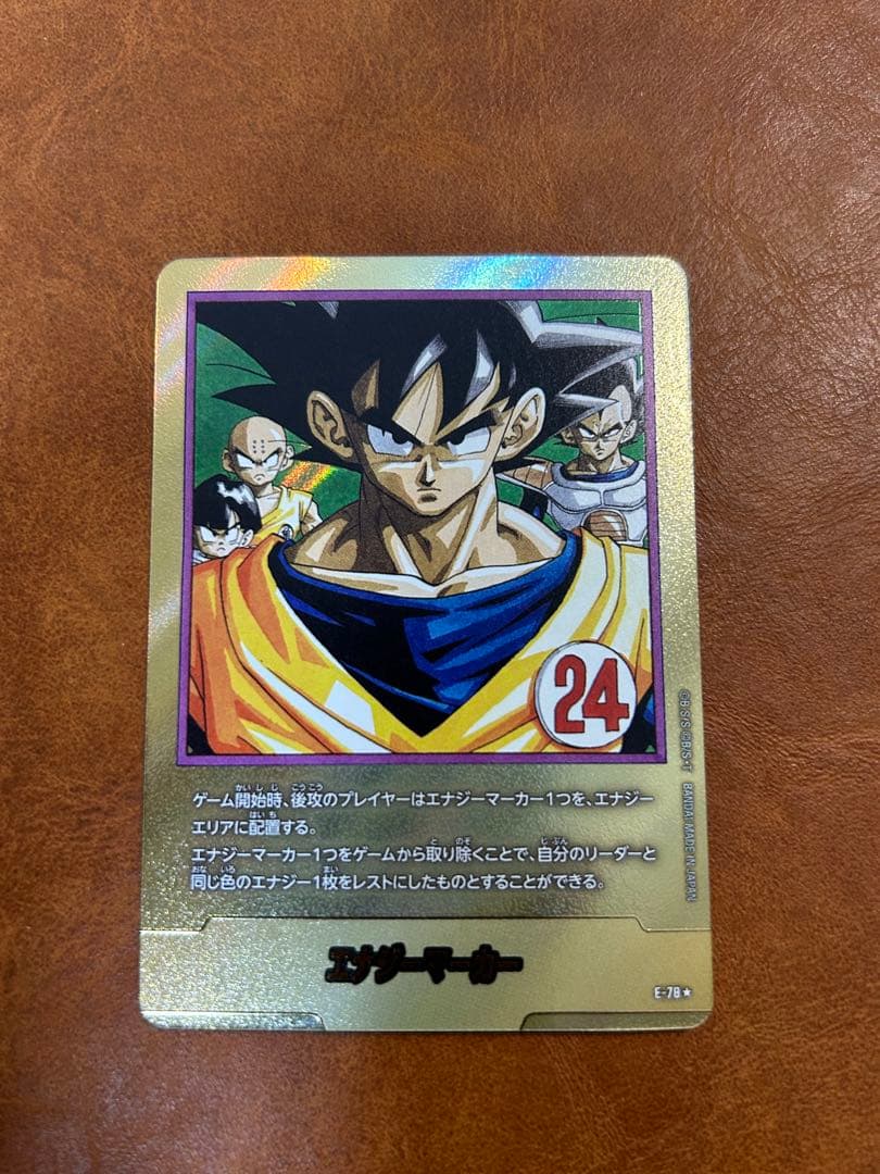ドラゴンボールカード フュージョンワールド　エナジーマーカー　金　24巻
