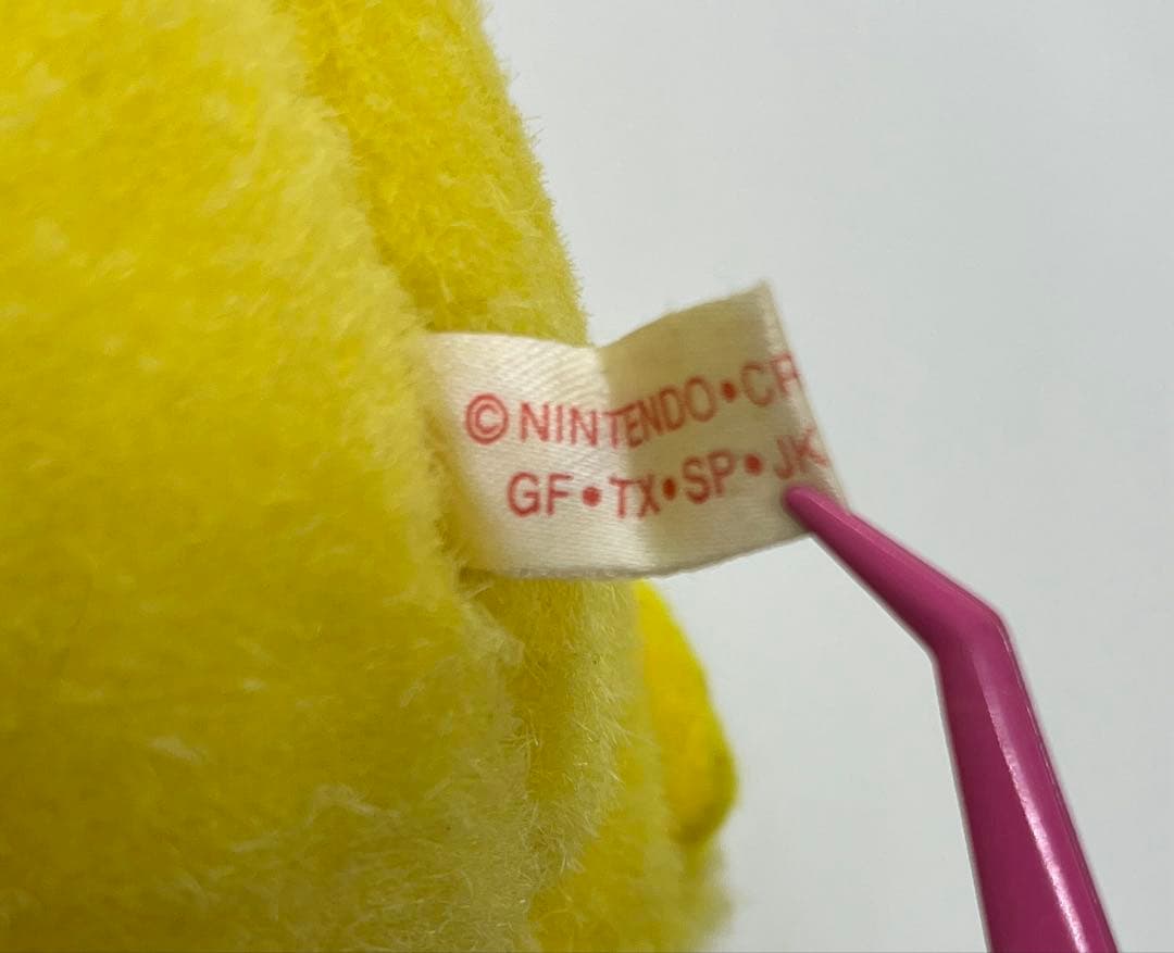 ピカチュウ ぬいぐるみ 初期　レア