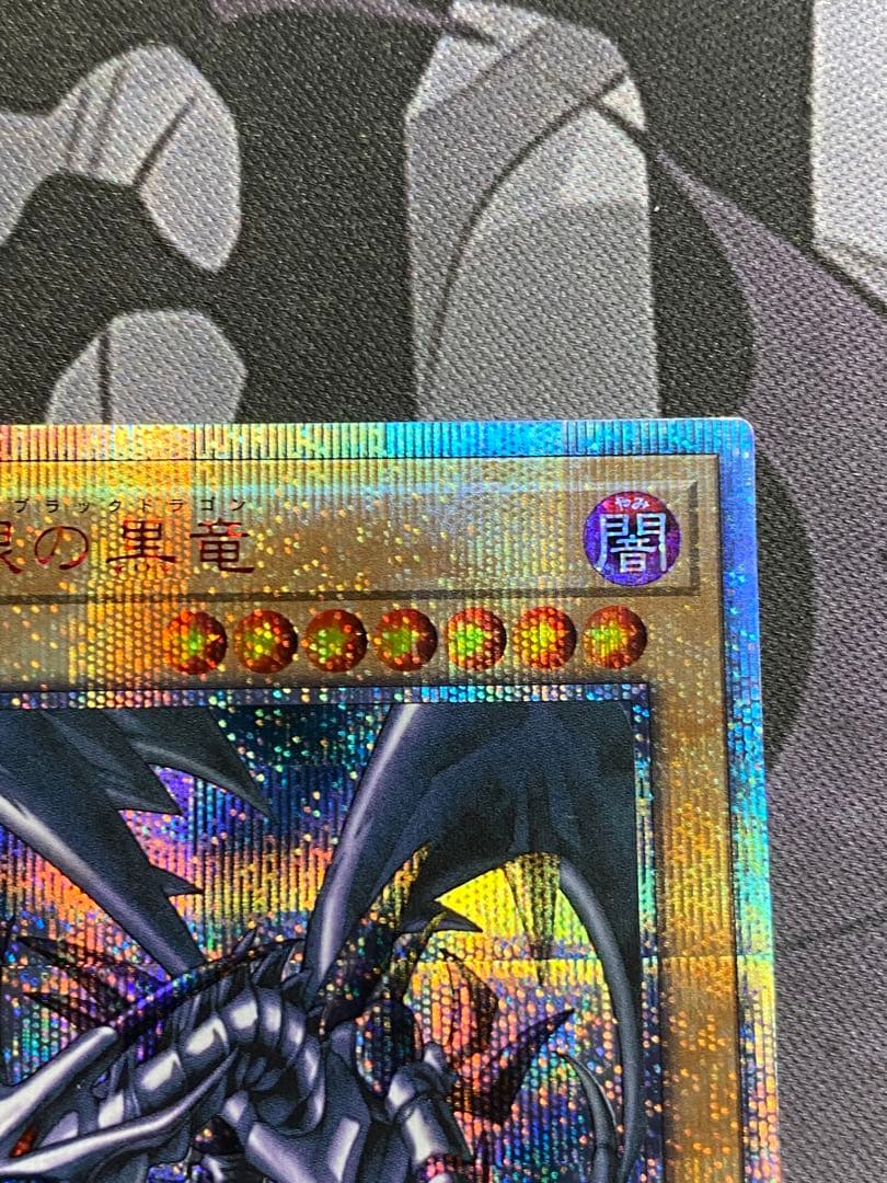 遊戯王　レッドアイズブラックドラゴン　20th