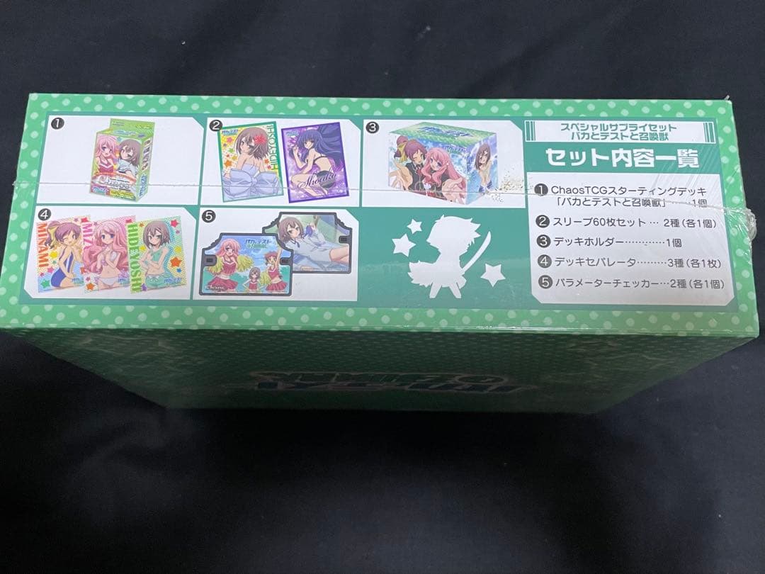 バカとテストと召喚獣　スペシャルサプライセット