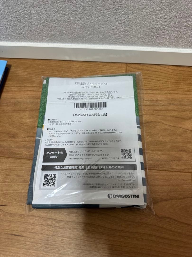 JAL旅客機コレクション 1-15 ディアゴスティーニ