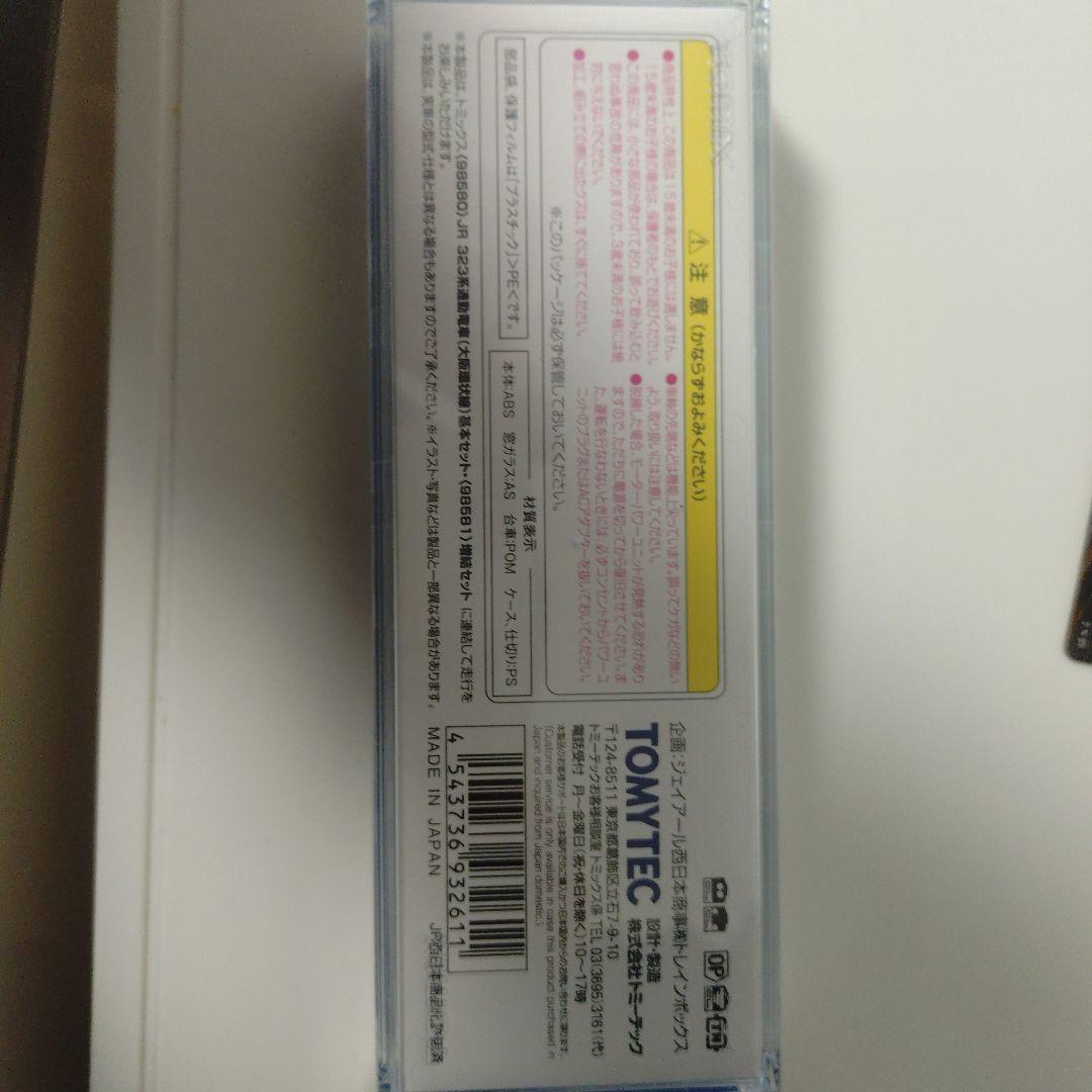 323系 クモハ322形JR WEST ParadeTrain パレードトレイン