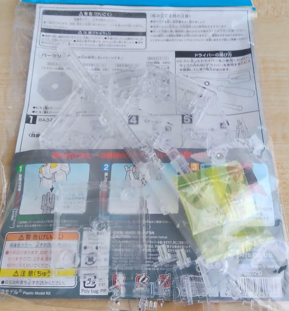 MG ガンダムAGE-2 ダブルバレット (青版)