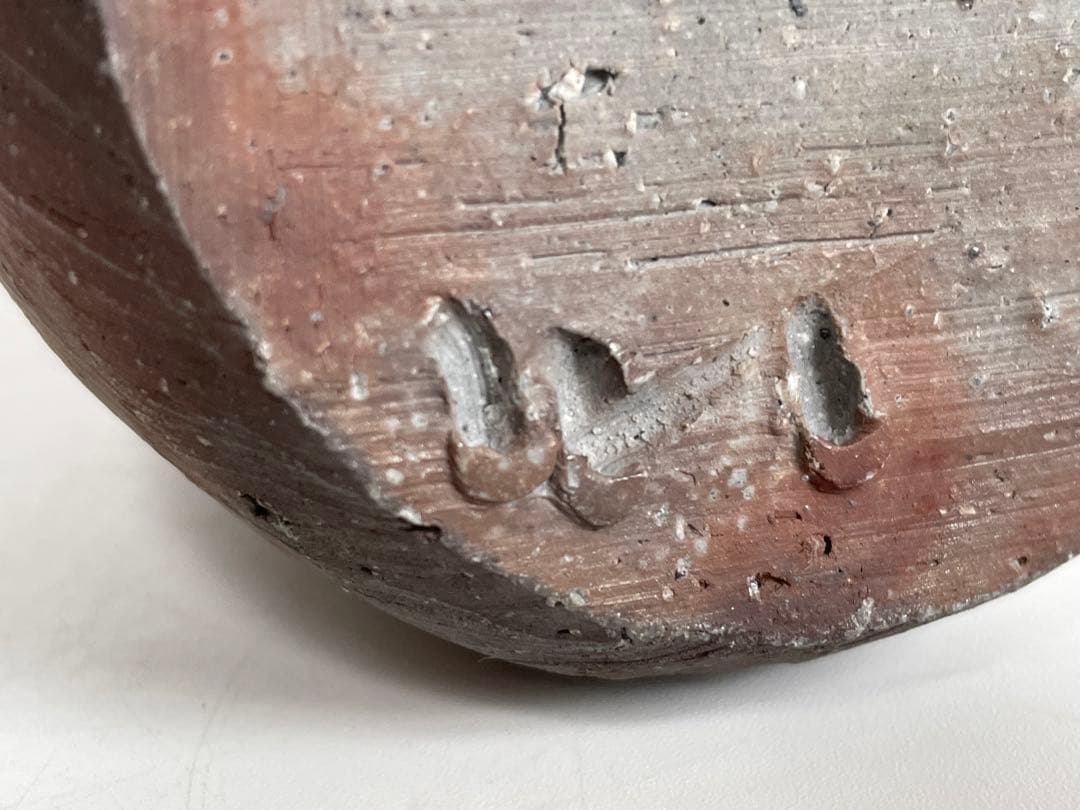 陶芸家 作家物 金重愫 備前 徳利 窯変 とくり 共箱 金重素