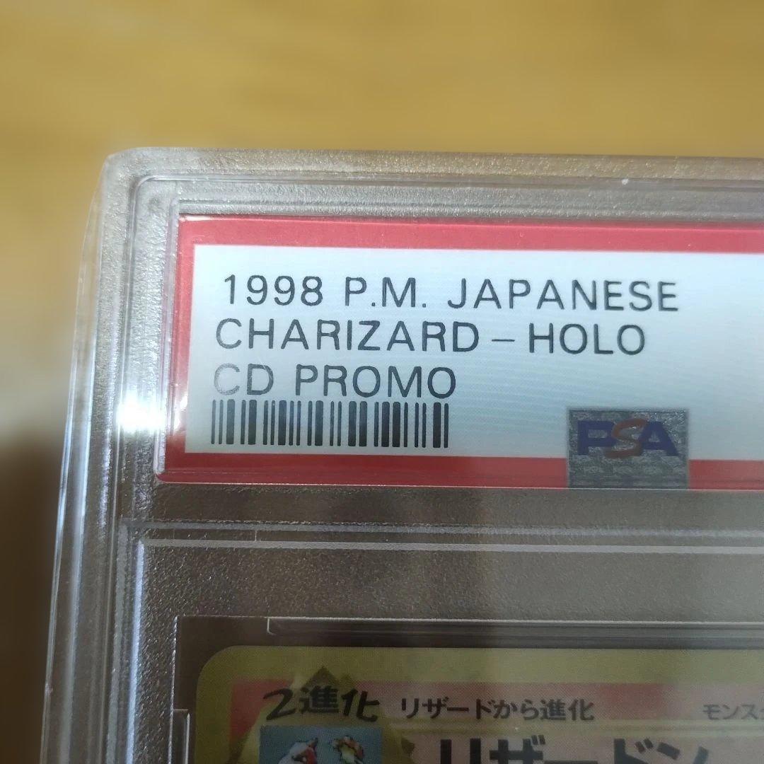 1998 1999とりかえこフリ−ズ！カメックスマ−ク無し.promoカ−ド！