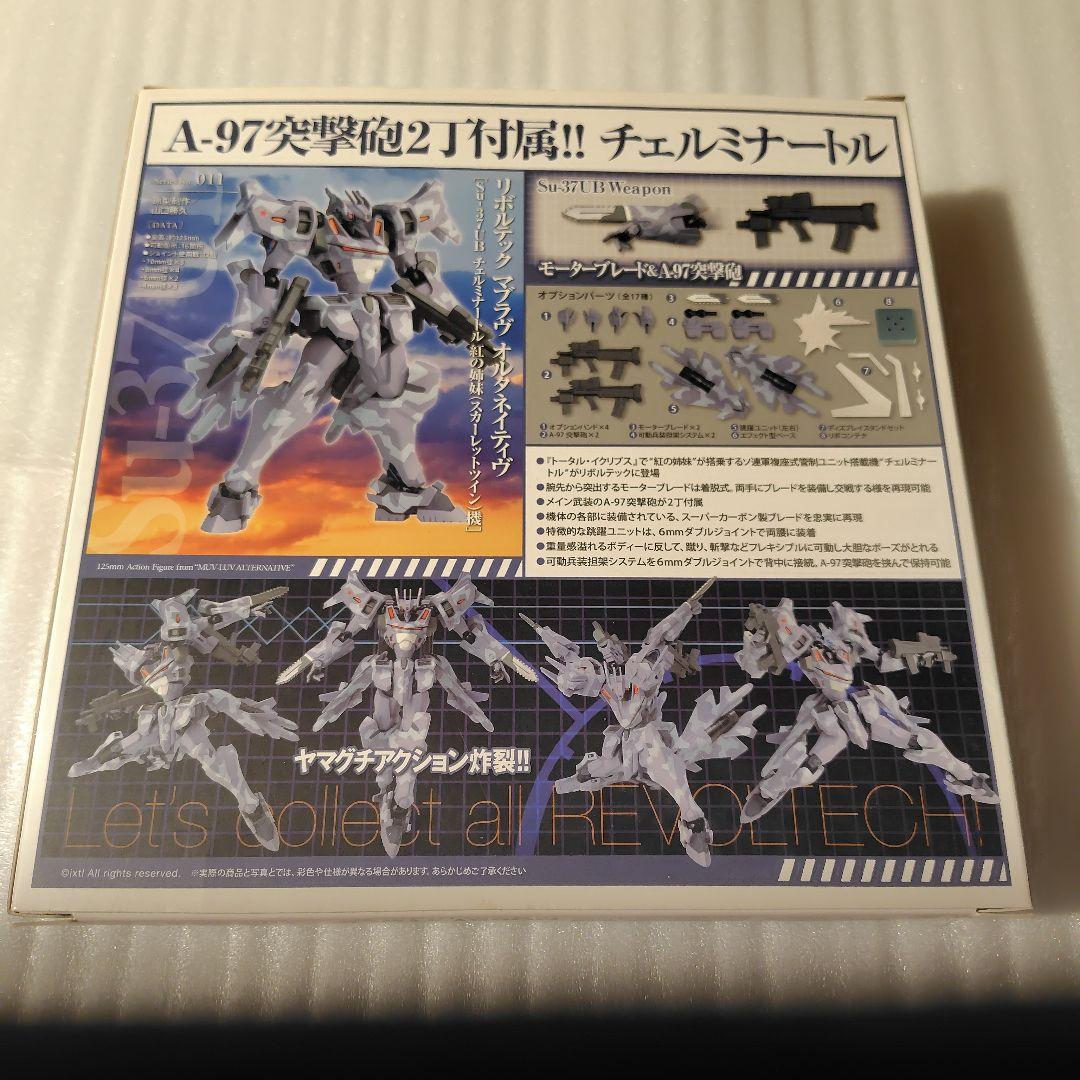 リボルテック チェルミナートル 紅の姉妹機 スカーレットツイン 海洋堂