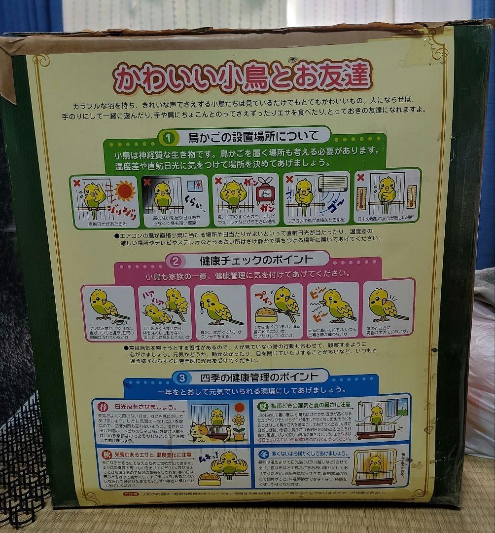 新古品】希少 バードゲージ 鳥かご 家型L 緑 ディスワン株式会社