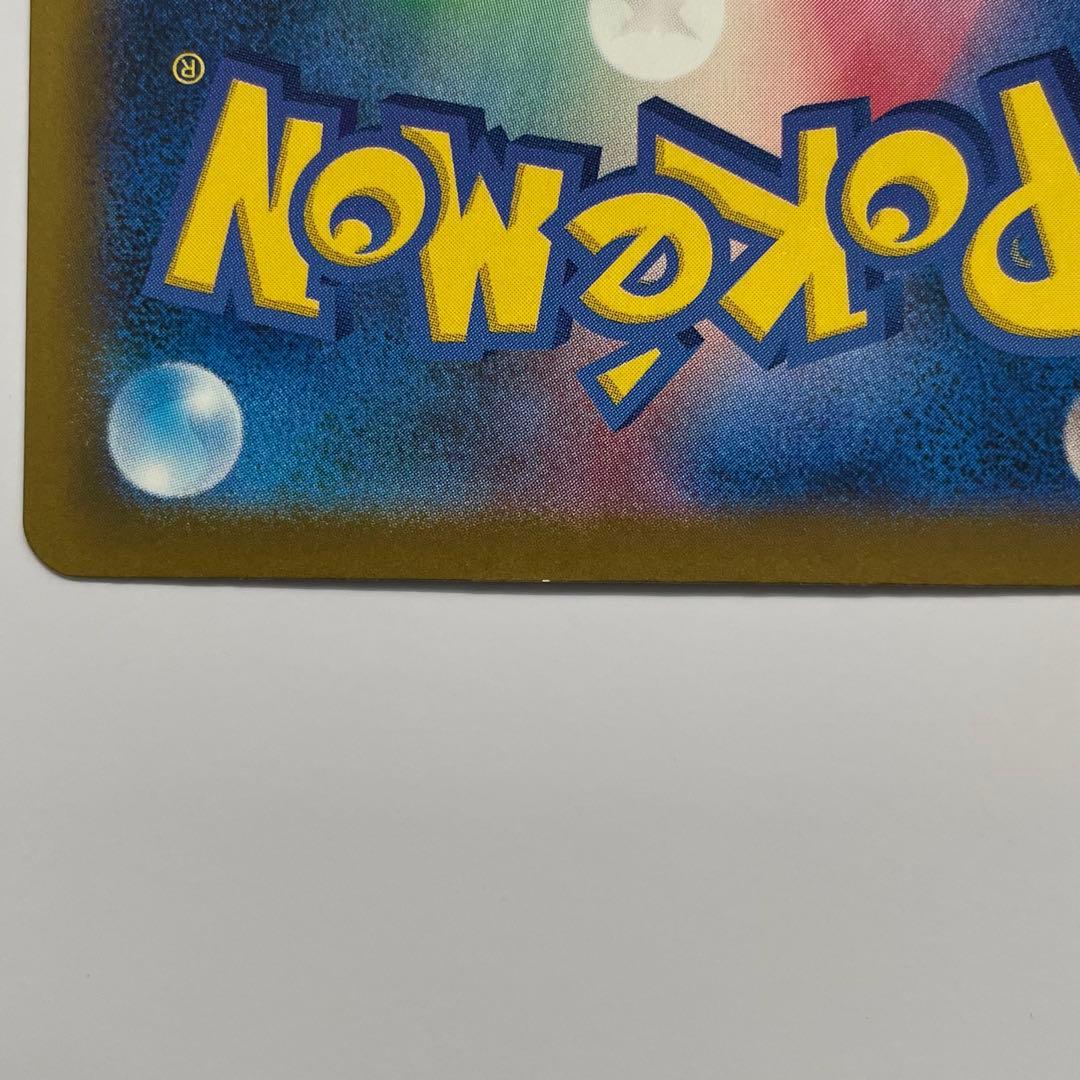 【訳あり】メガゲンガーex SAR 240/193【プレイ・自己保管用】