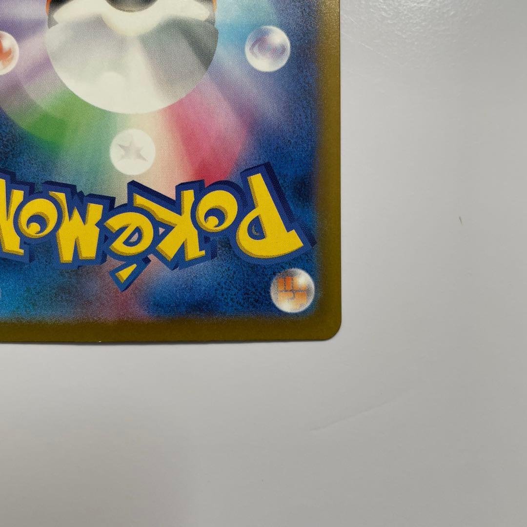 【訳あり】メガゲンガーex SAR 240/193【プレイ・自己保管用】