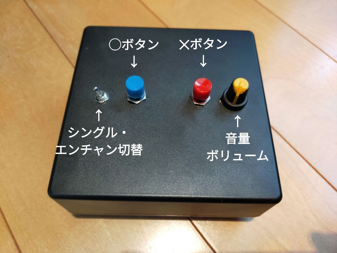 【エンチャン、ボリューム搭載】早押し機R-Cube6 Lite版 あかあかセット