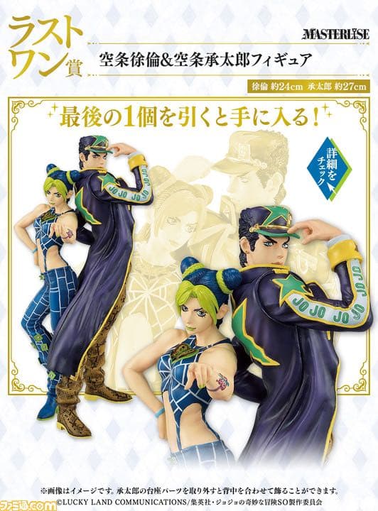 値下げ】一番くじ ジョジョの奇妙な冒険 ストーンオーシャン セミ