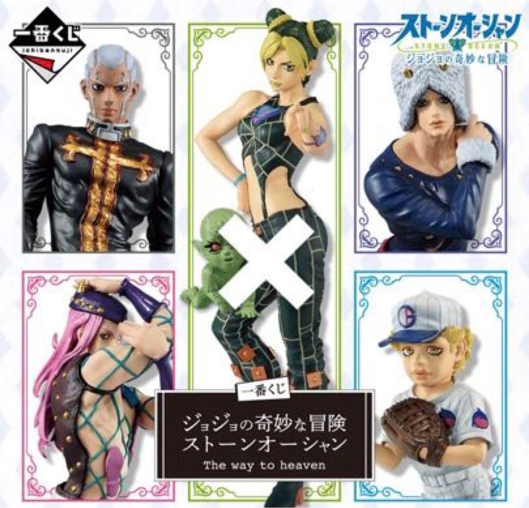 値下げ】一番くじ ジョジョの奇妙な冒険 ストーンオーシャン セミ