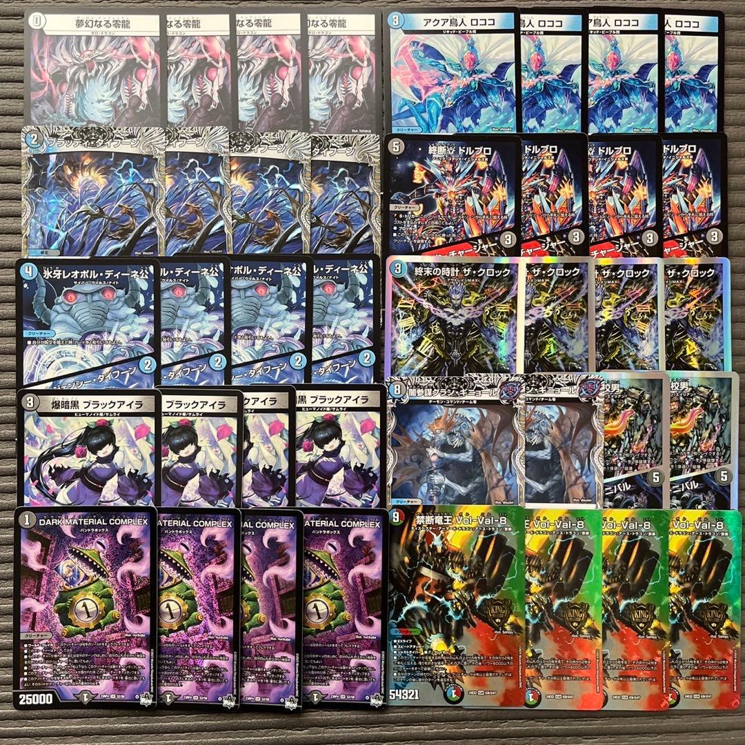 青黒COMPLEX 青黒コンプレックス デッキ 青黒complex 青黒コンプ