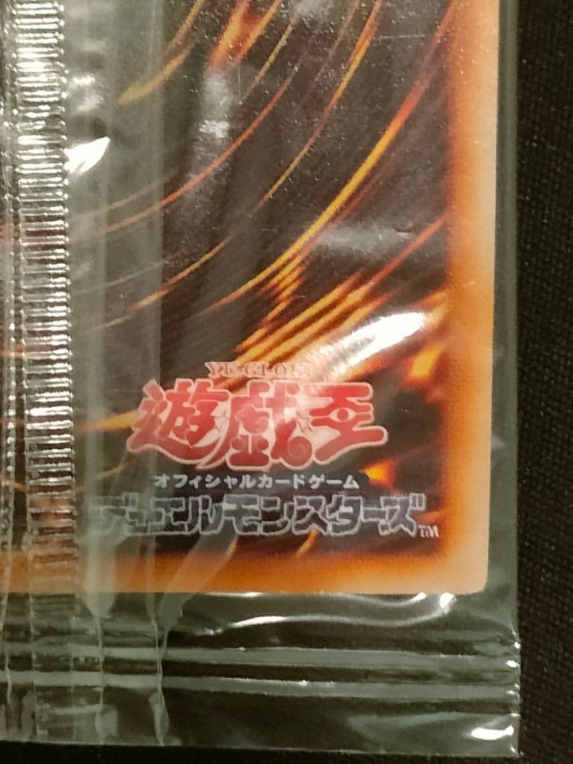 遊戯王 魂を喰らう者 バズー ジャンフェス2004 PC3-007 未開封
