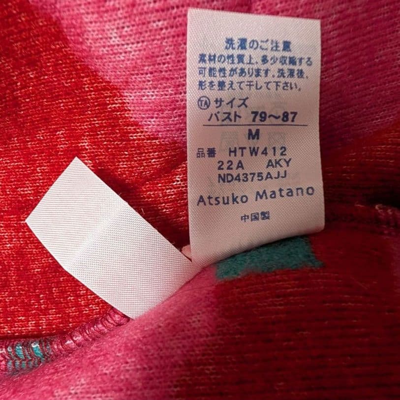 マタノアツコ　ワコール　ルームウェア　ボア　ガウン　ジャケット　M