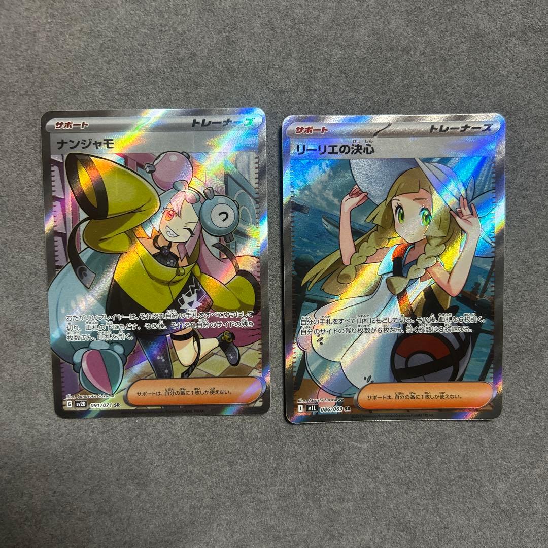 y*5様 リーリエの決心sr ナンジャモ sr - メルカリ