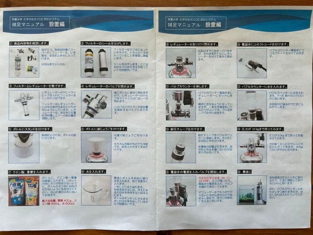化学反応式CO2添加システム 水草育成用 CO2ジェネレーター