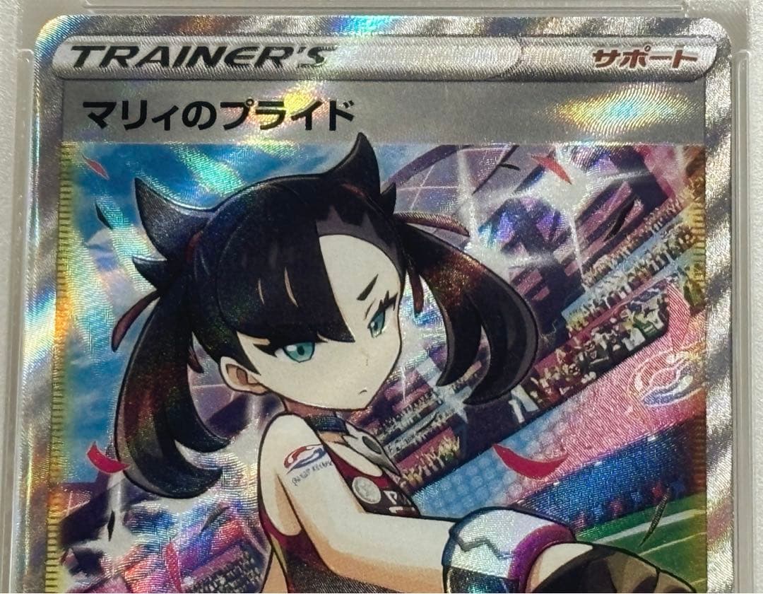 PSA10】シャイニーマリィ・マリィのプライド2枚セット