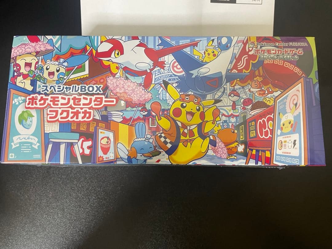 ポケモンカード　スペシャルBOX ポケモンセンター フクオカ