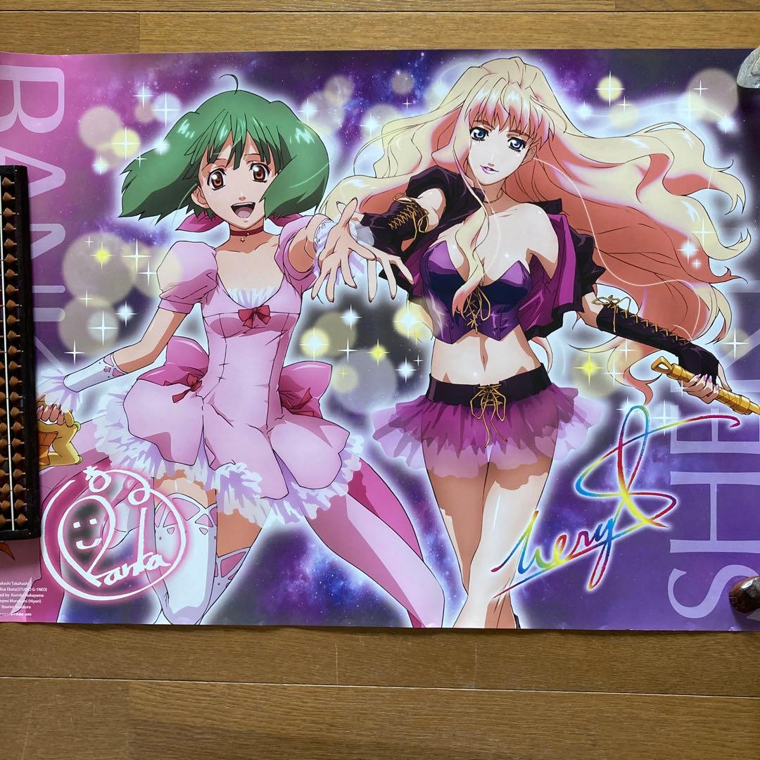 マクロスF B2ポスター 2点セット シェリル ランカ - メルカリ